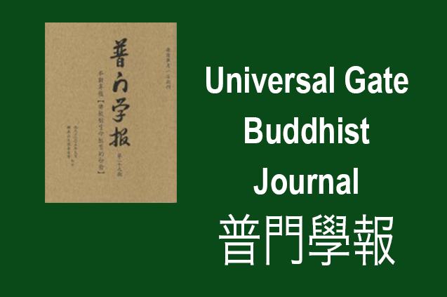 Universal Gate Buddhist