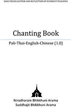 Pali-Thai-English-Chinese (1.0)