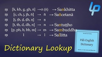 Dictionary lookup