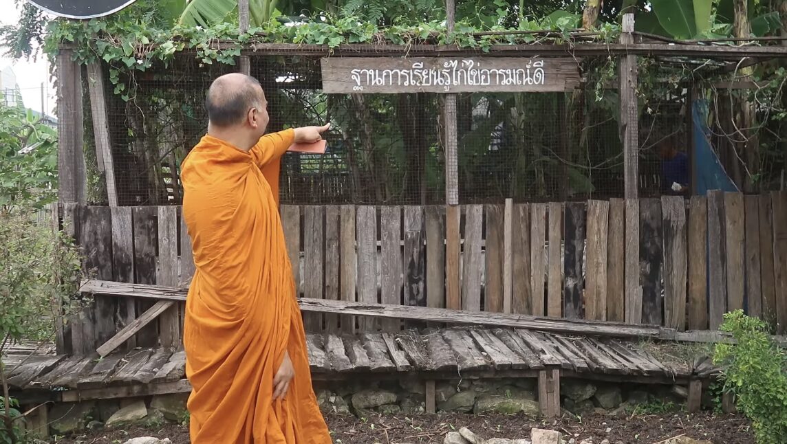 Screenshot 2568-11-04 at 20.05.37