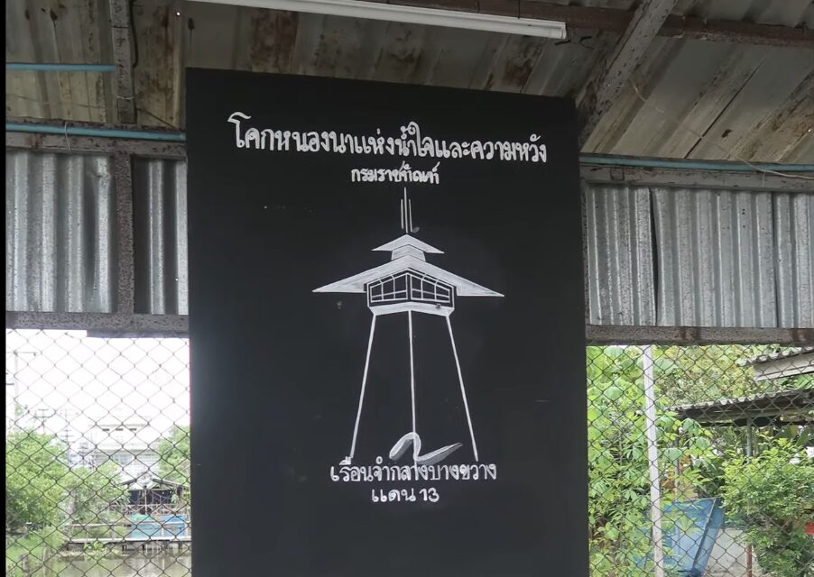 Screenshot 2569-03-12 at 16.33.14