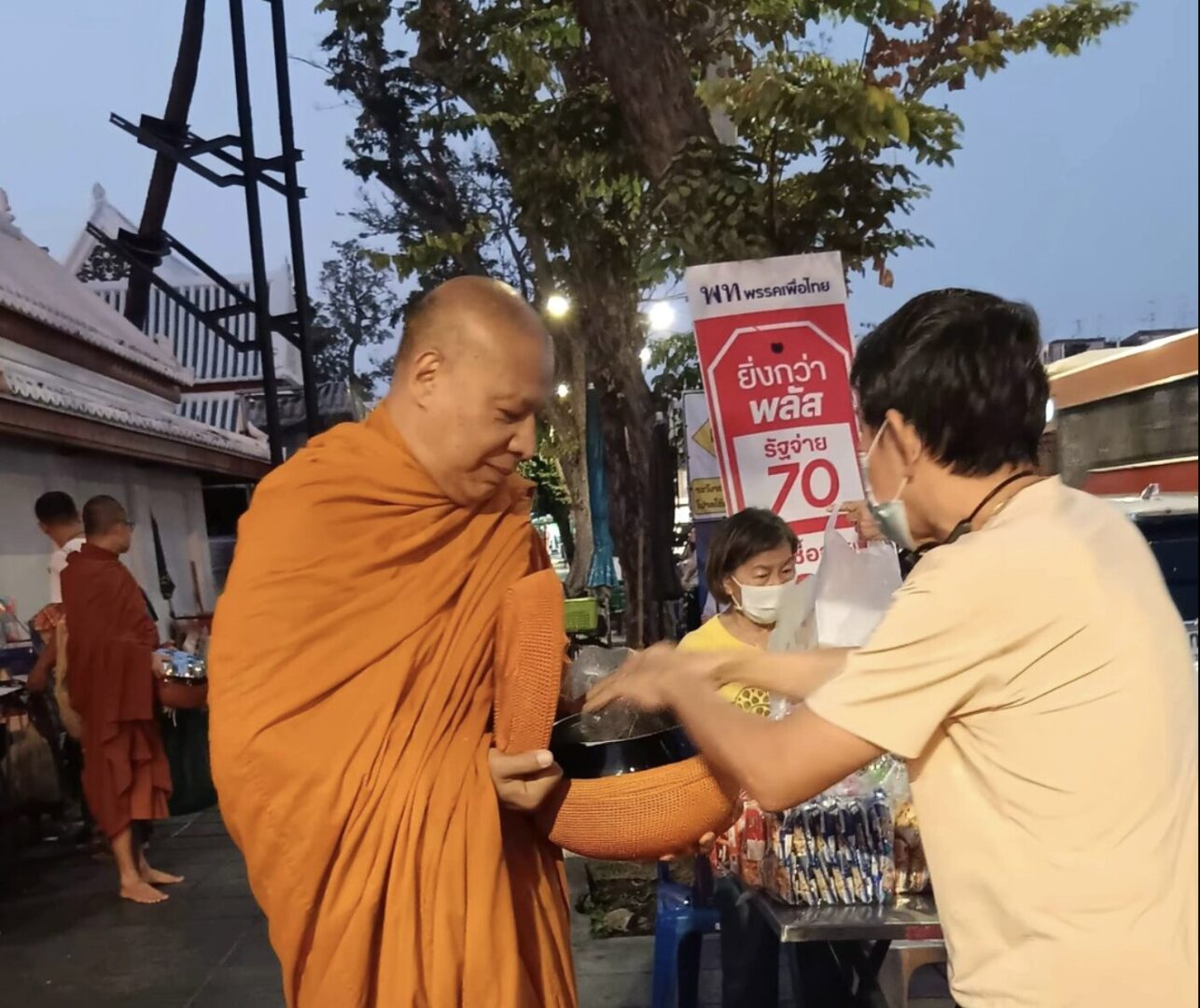 Screenshot 2569-04-13 at 20.14.14